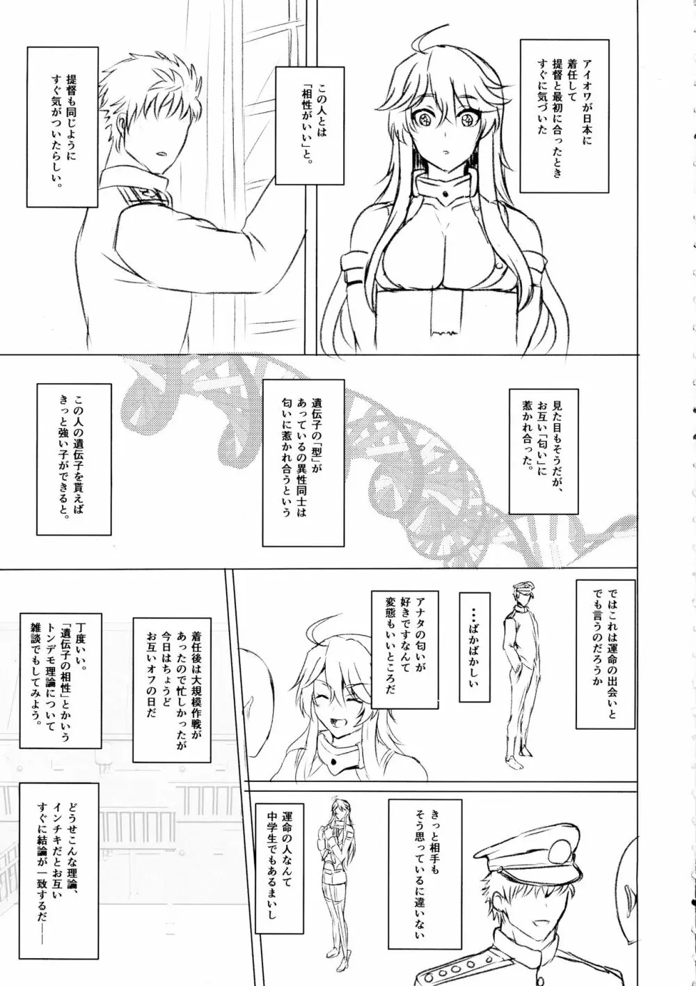 アイオワのエロ本 - page5
