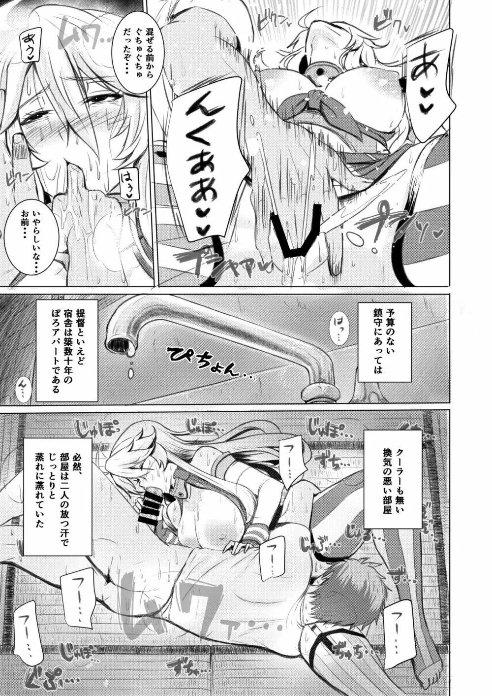 アイオワのエロ本 - page10