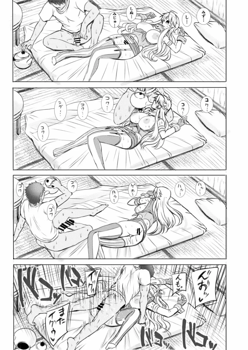 アイオワのエロ本 - page24