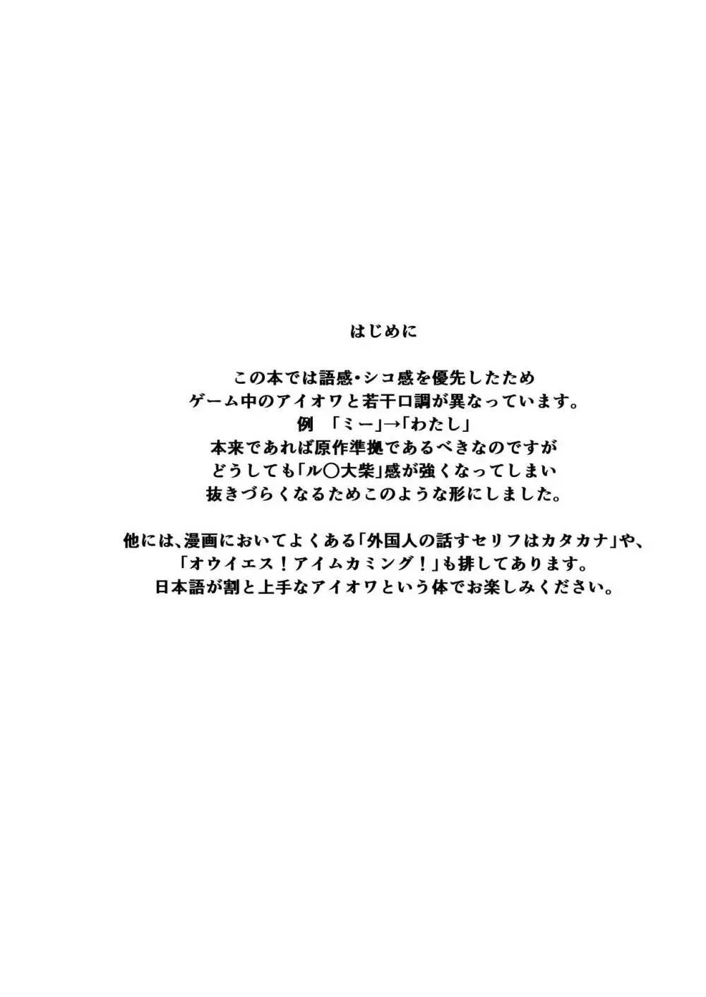 アイオワのエロ本 - page3