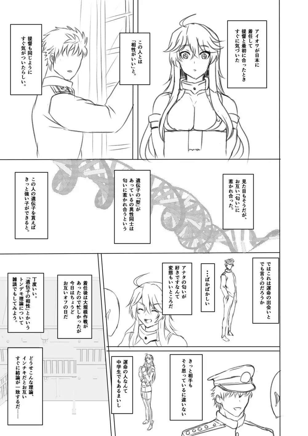 アイオワのエロ本 - page4