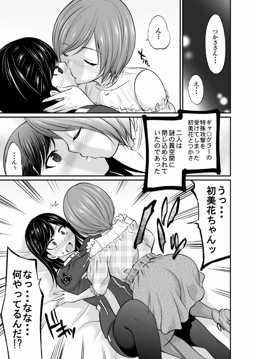 最低で最高な時間 - page2