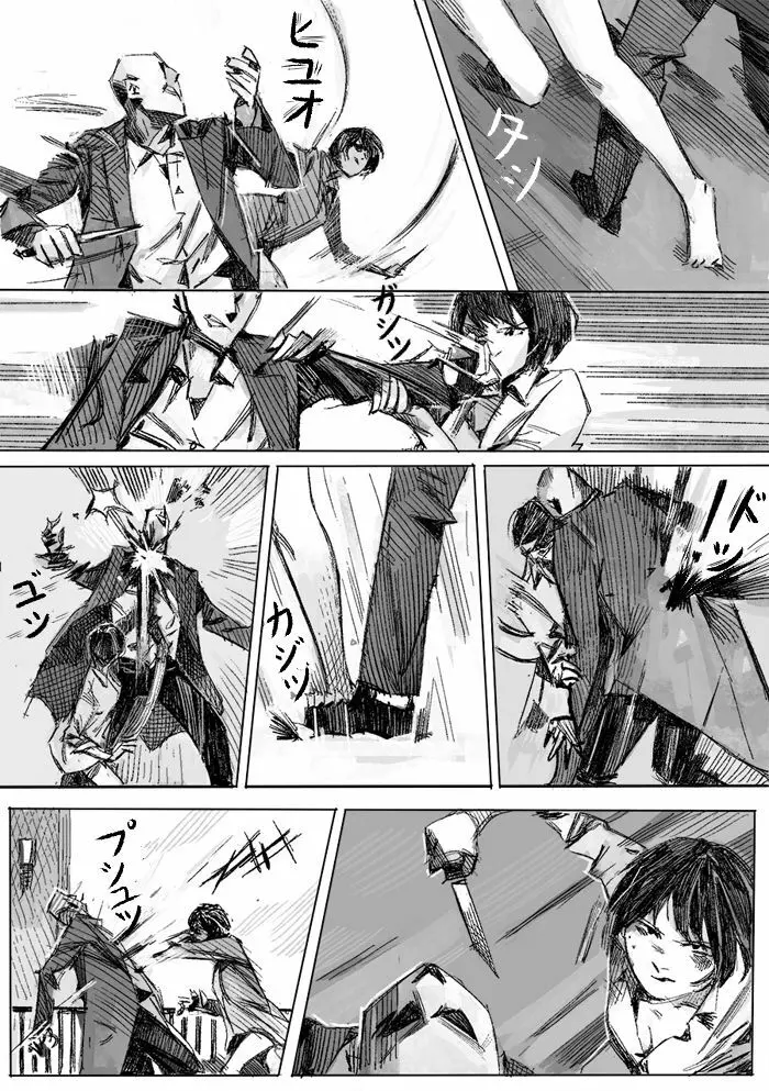 クリムリンレター。 - page15