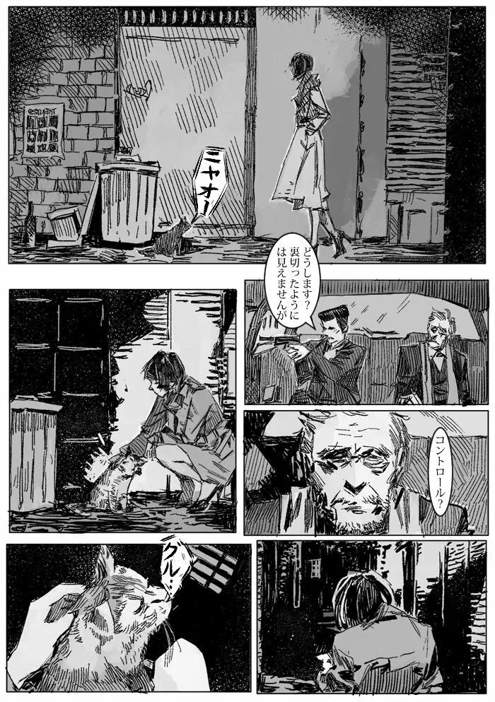 クリムリンレター。 - page77