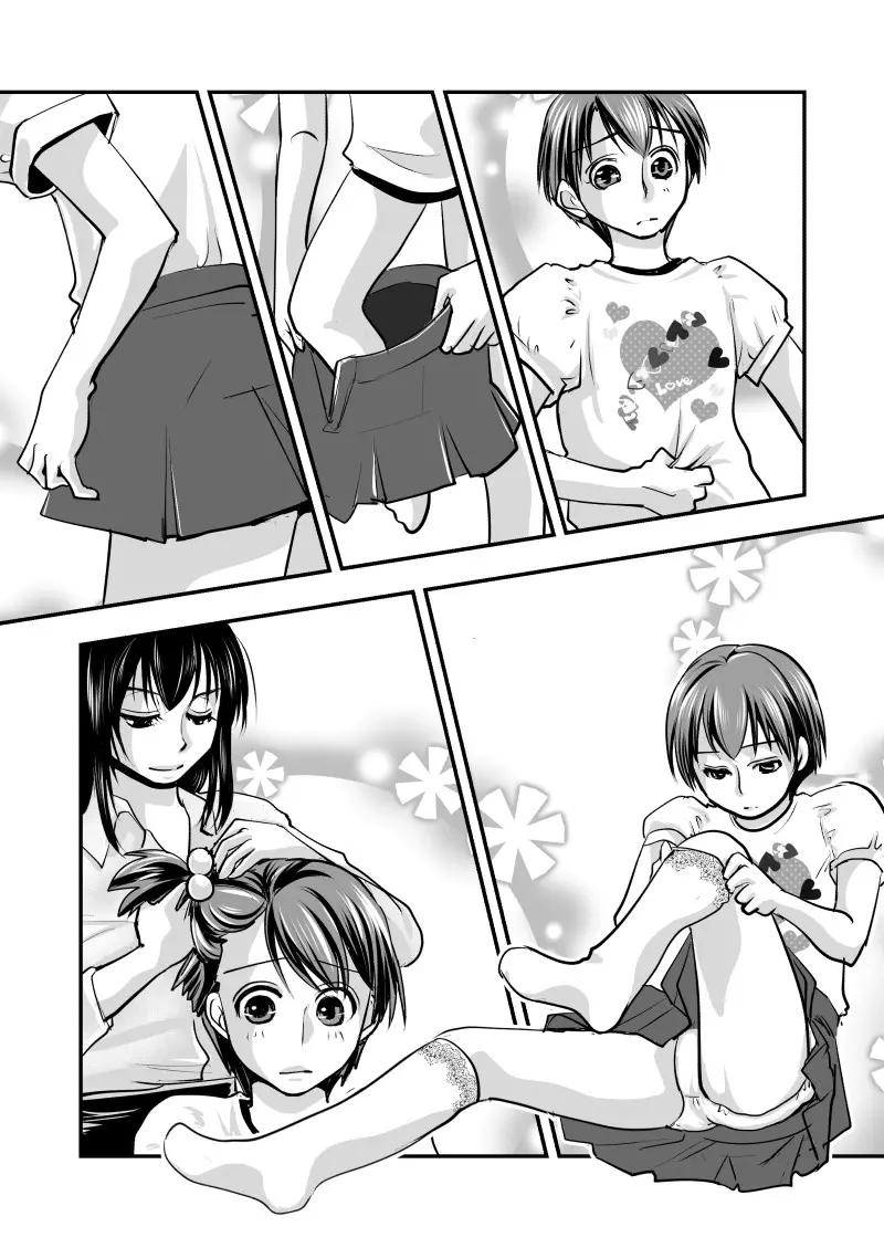 フェイク・ドーター - page9