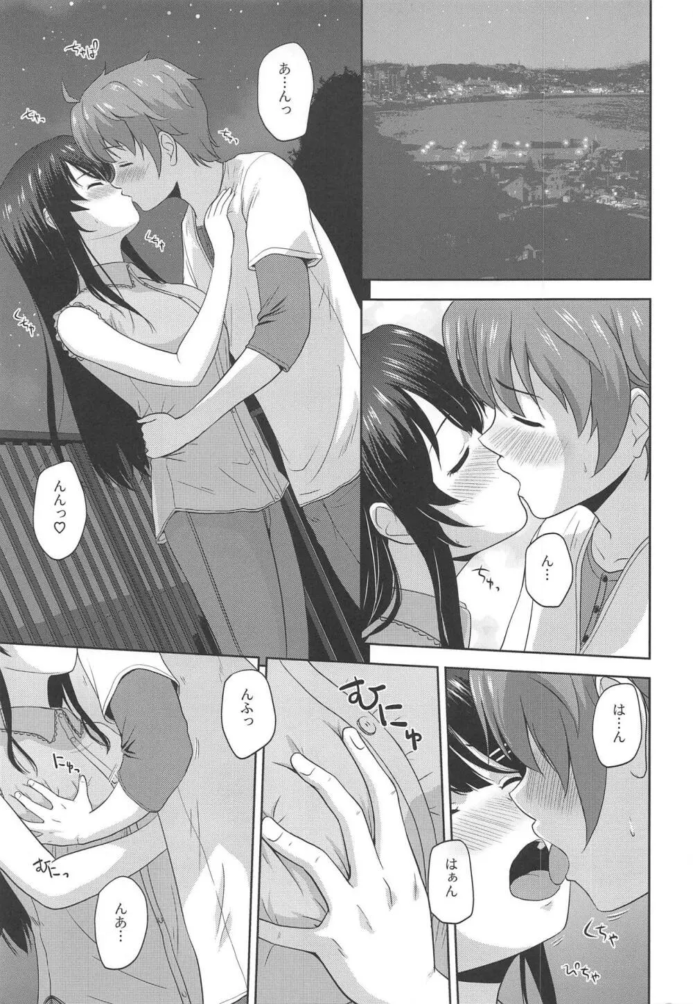 青春ブラックタイムキラー - page2