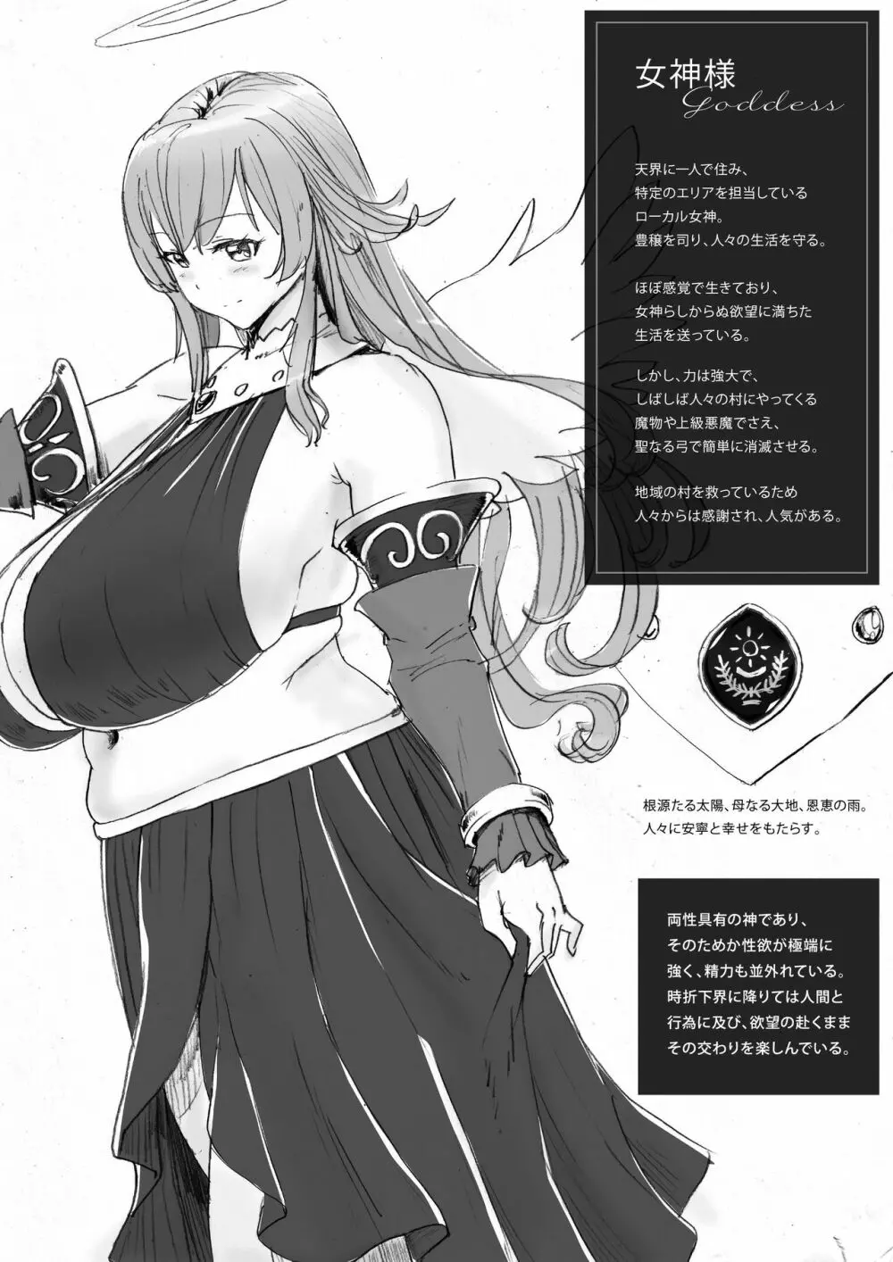 Daily of the Goddess - page2