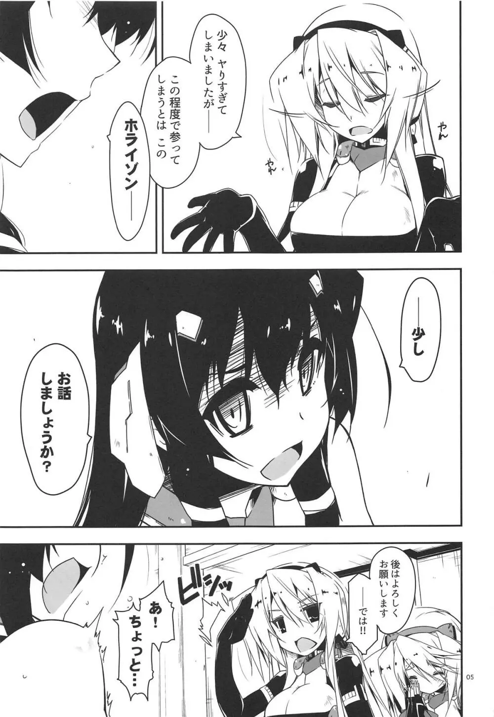 あさまともっと - page4