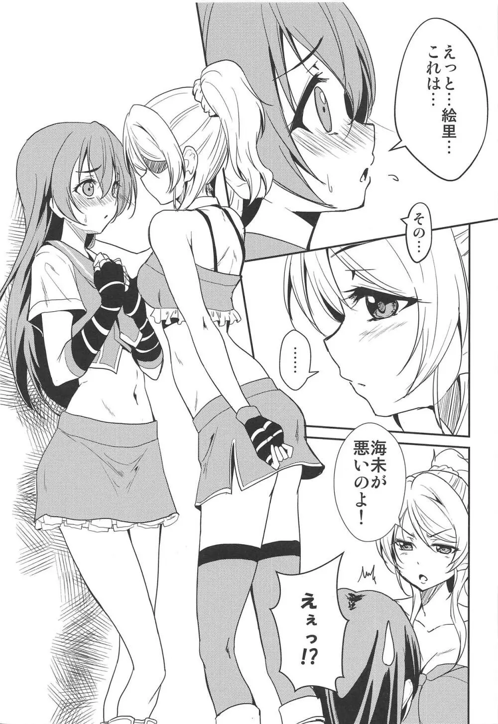 BLUE EXTASY - page2