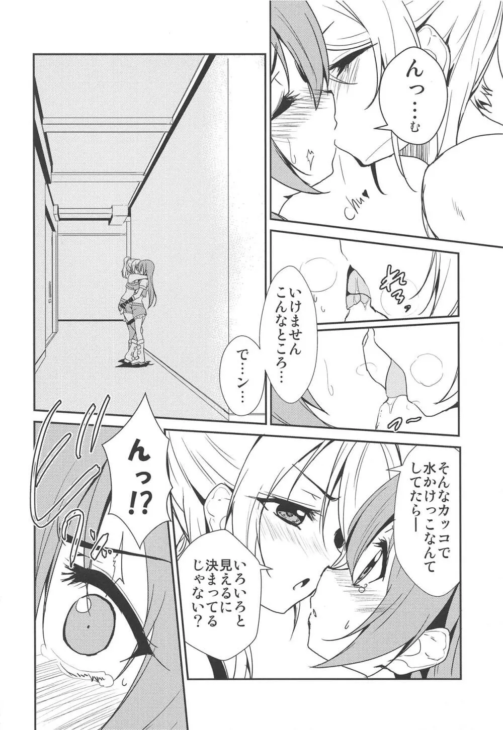 BLUE EXTASY - page3