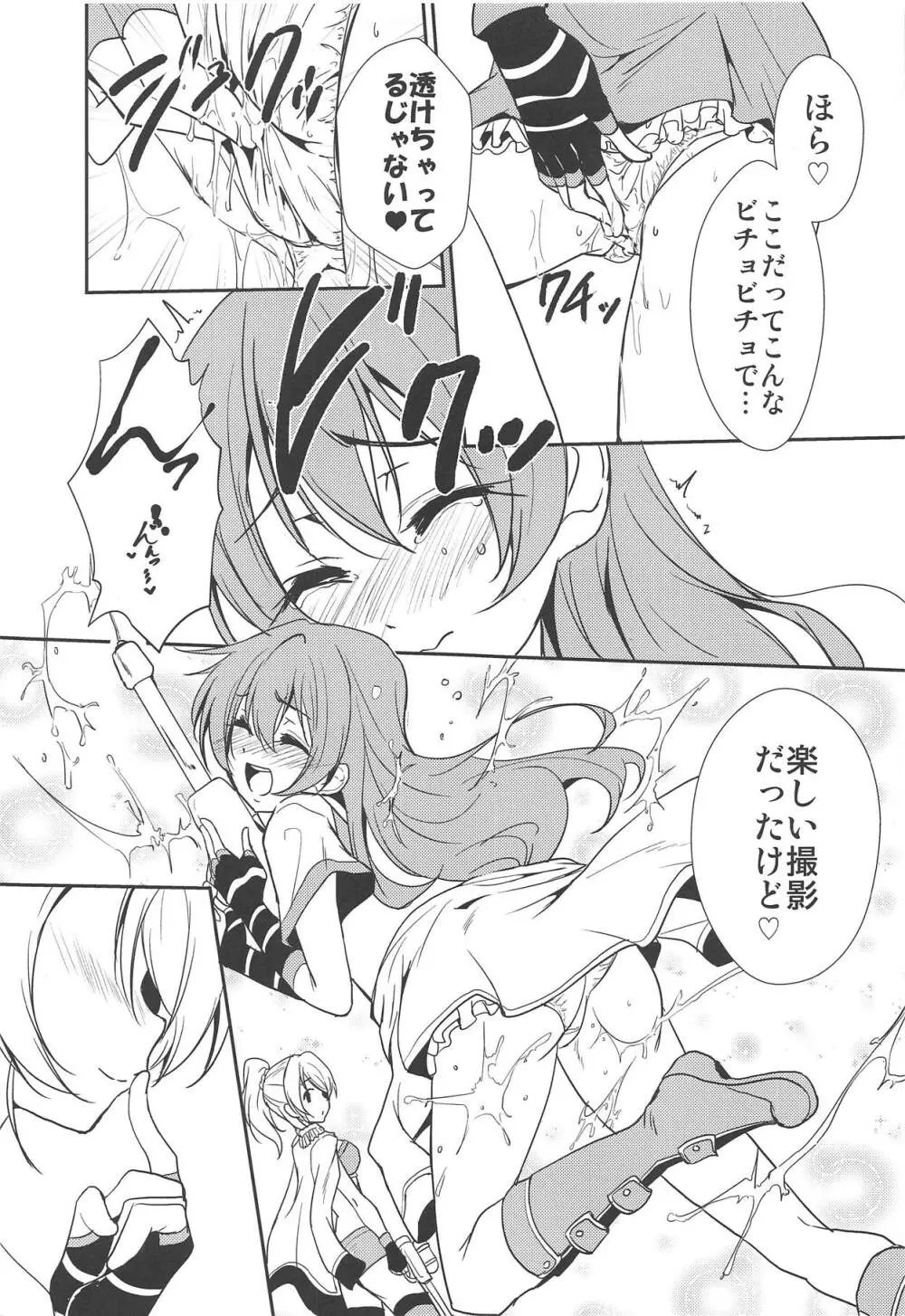 BLUE EXTASY - page4