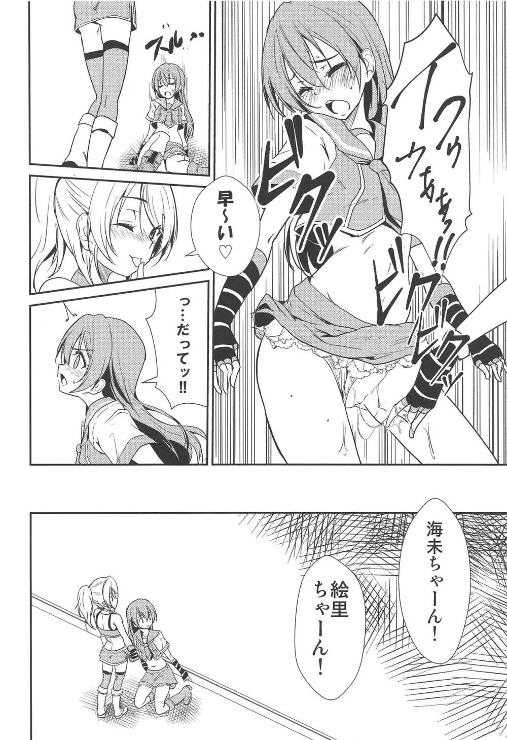 BLUE EXTASY - page7