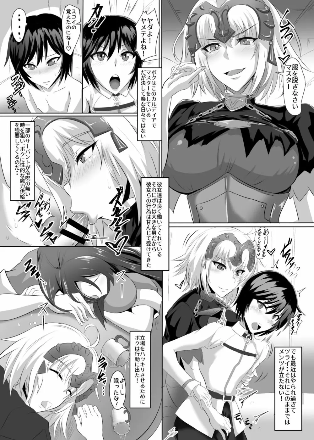 Gehenna 7 - page4