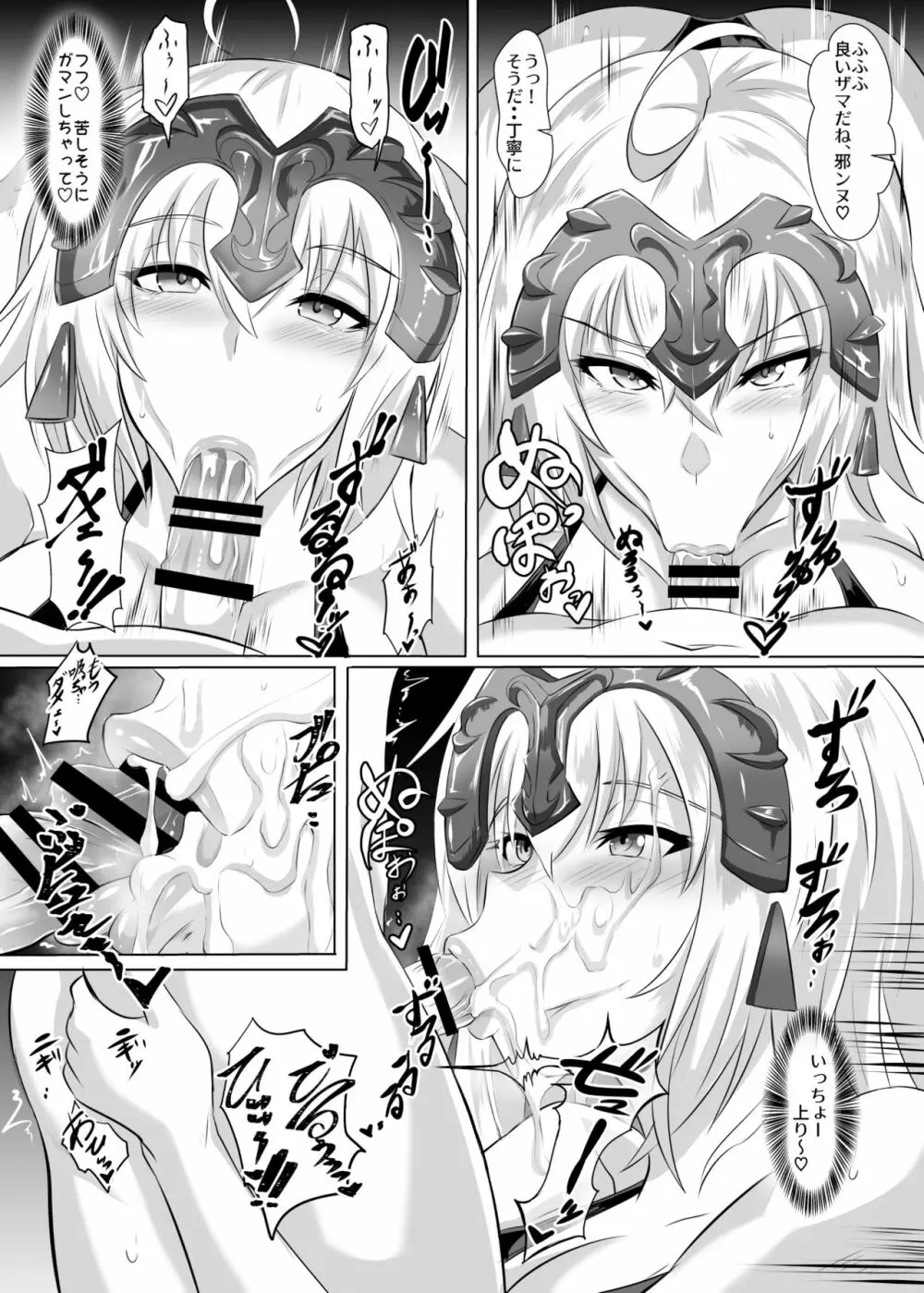 Gehenna 7 - page9