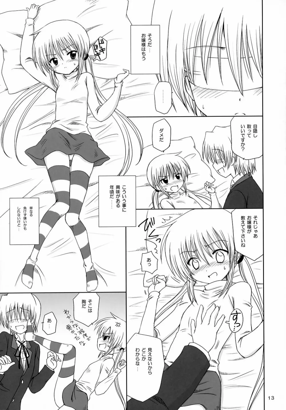 SUGAR BABY - page12
