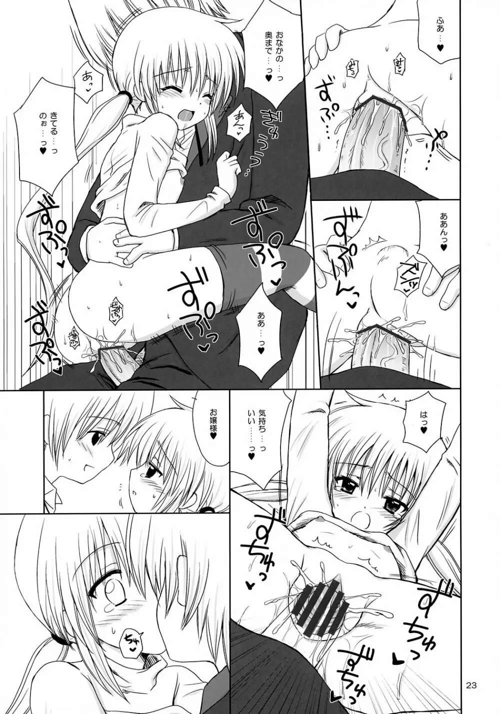 SUGAR BABY - page22