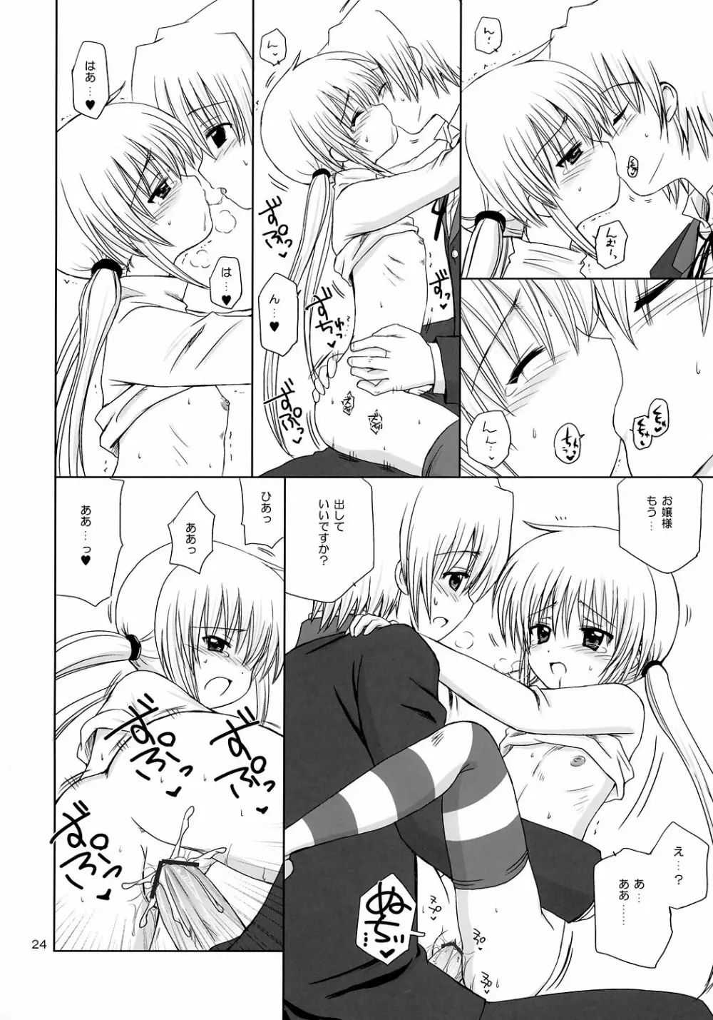 SUGAR BABY - page23
