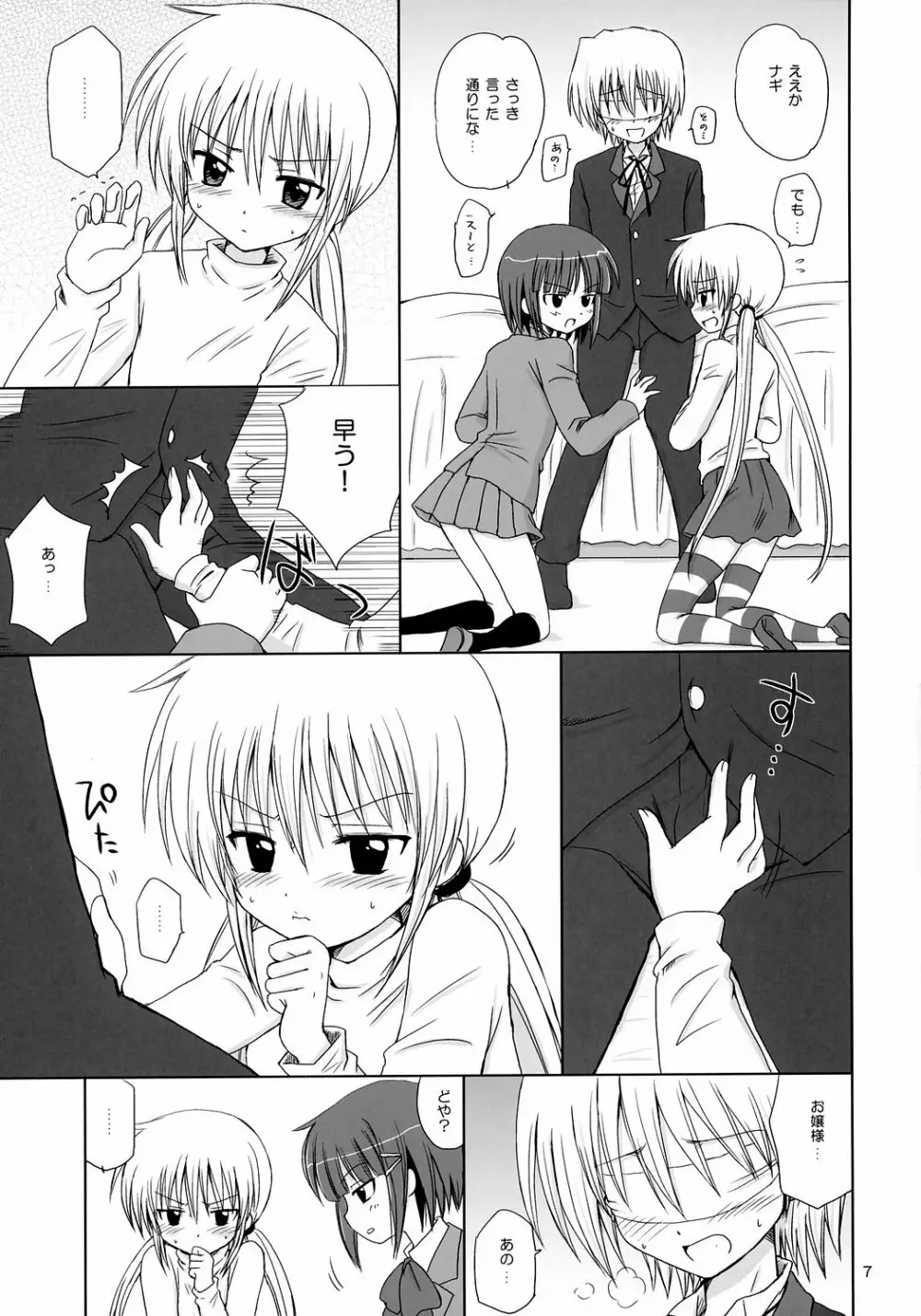 SUGAR BABY - page6