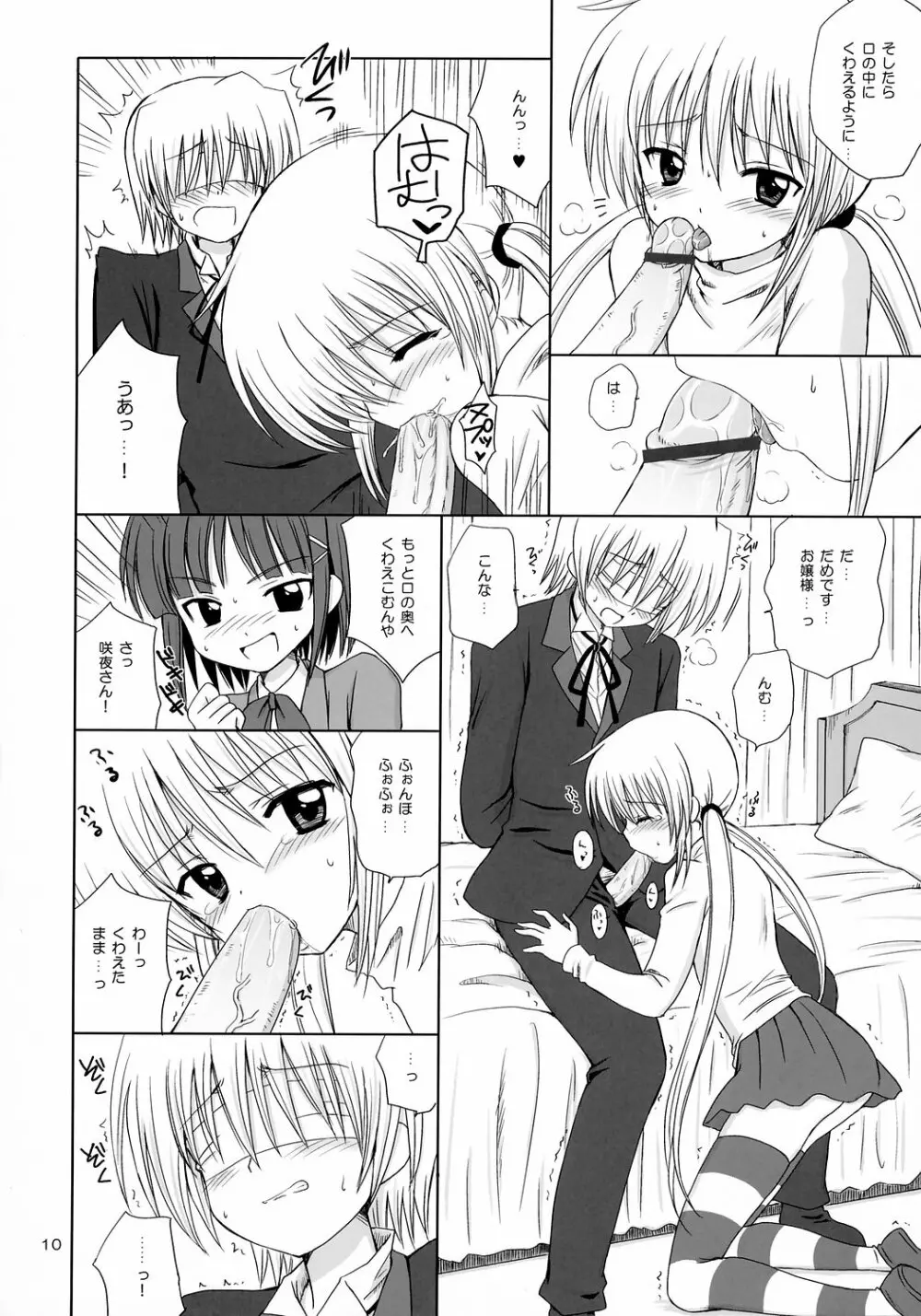 SUGAR BABY - page9