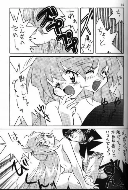 Slayers Adult 5 - page13