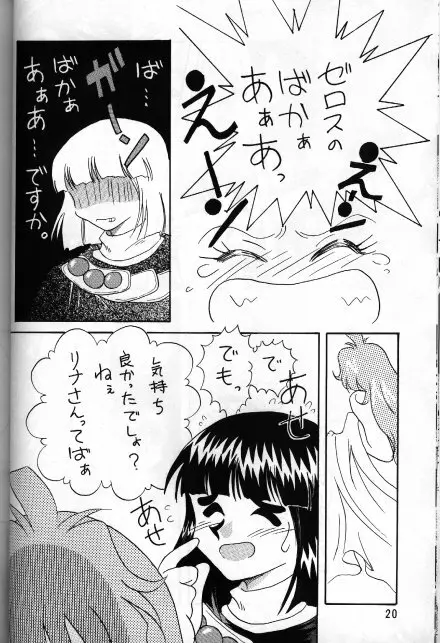 Slayers Adult 5 - page18