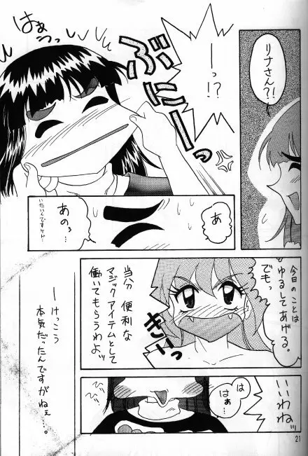 Slayers Adult 5 - page19