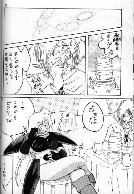 Slayers Adult 5 - page20