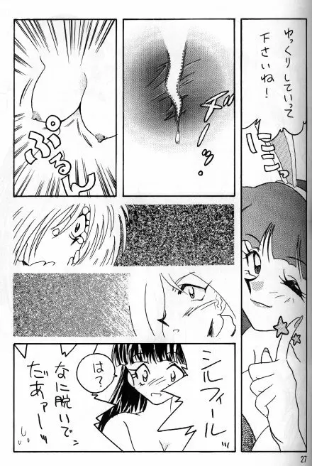 Slayers Adult 5 - page25
