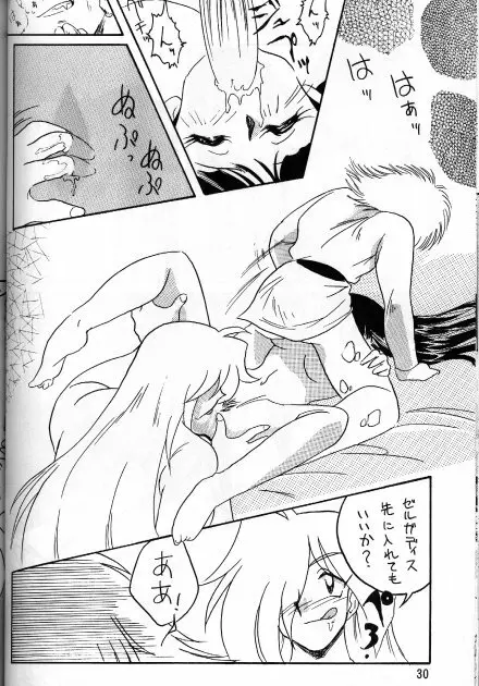 Slayers Adult 5 - page28