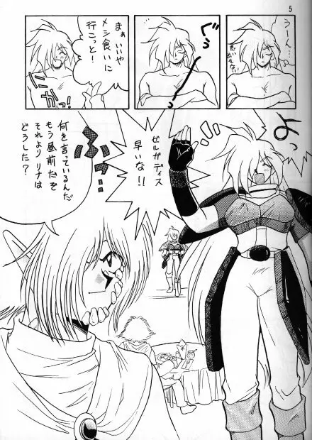 Slayers Adult 5 - page3