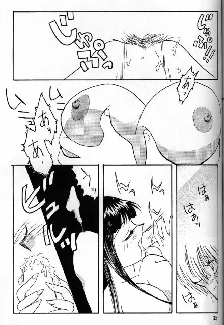 Slayers Adult 5 - page33