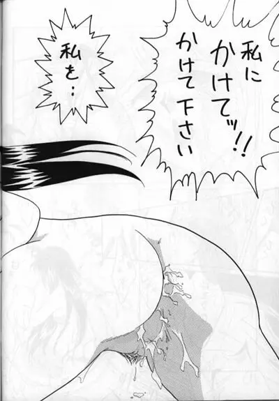 Slayers Adult 5 - page40