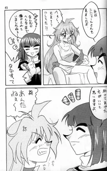 Slayers Adult 5 - page43