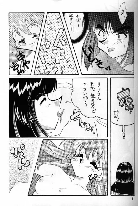 Slayers Adult 5 - page7