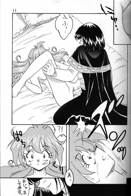 Slayers Adult 5 - page9