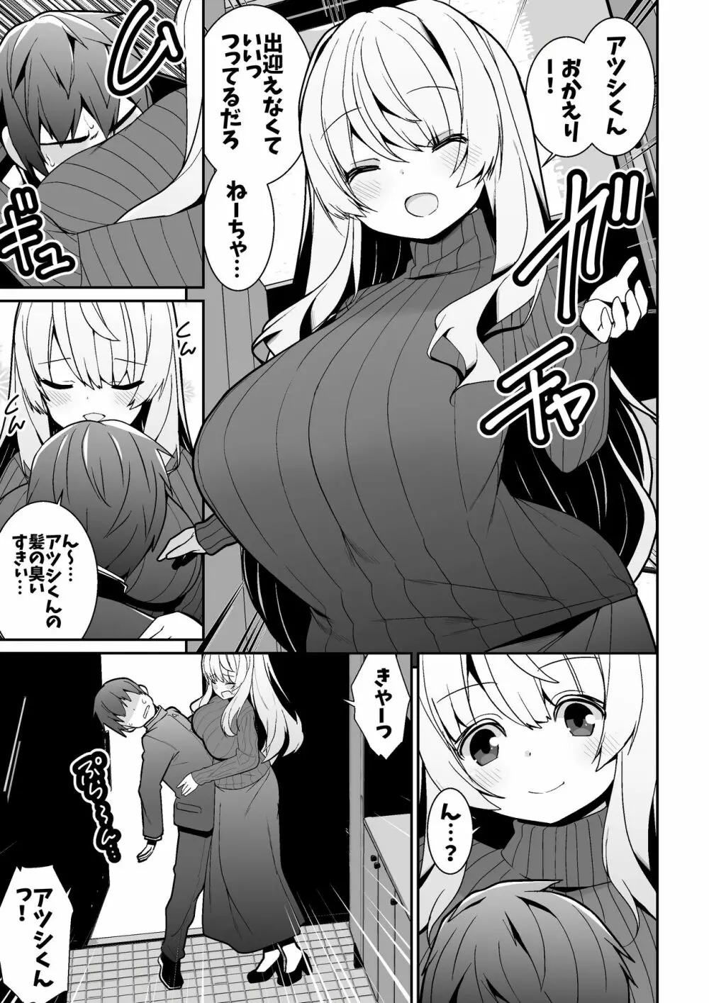 マイクローンマガジン Vol.59 - page13