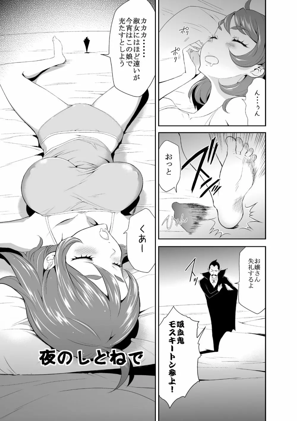 マイクローンマガジン Vol.59 - page21