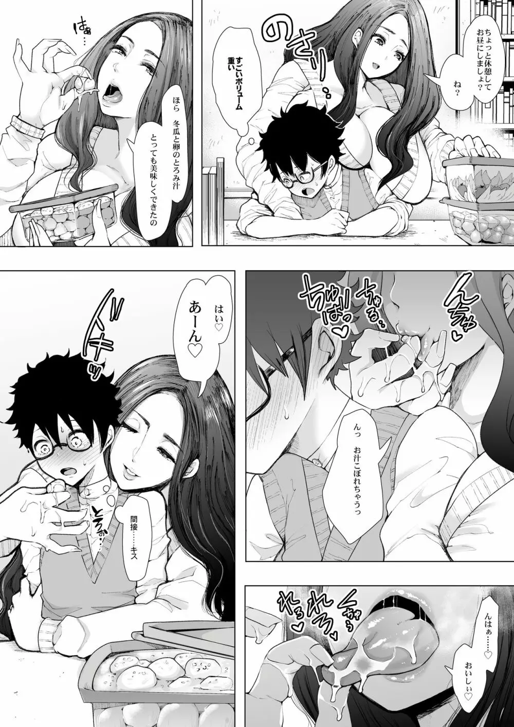 マイクローンマガジン Vol.59 - page32