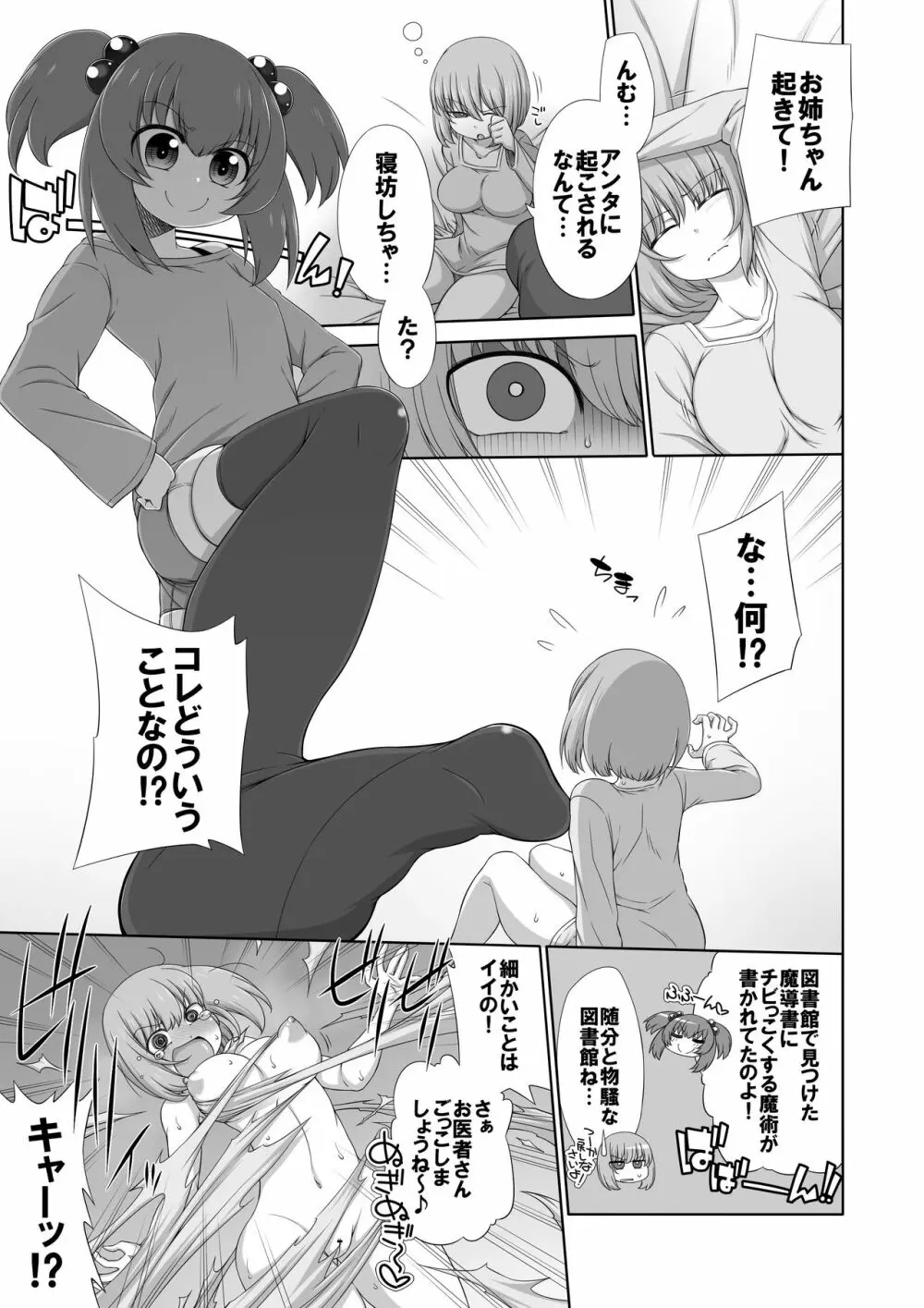 マイクローンマガジン Vol.59 - page41