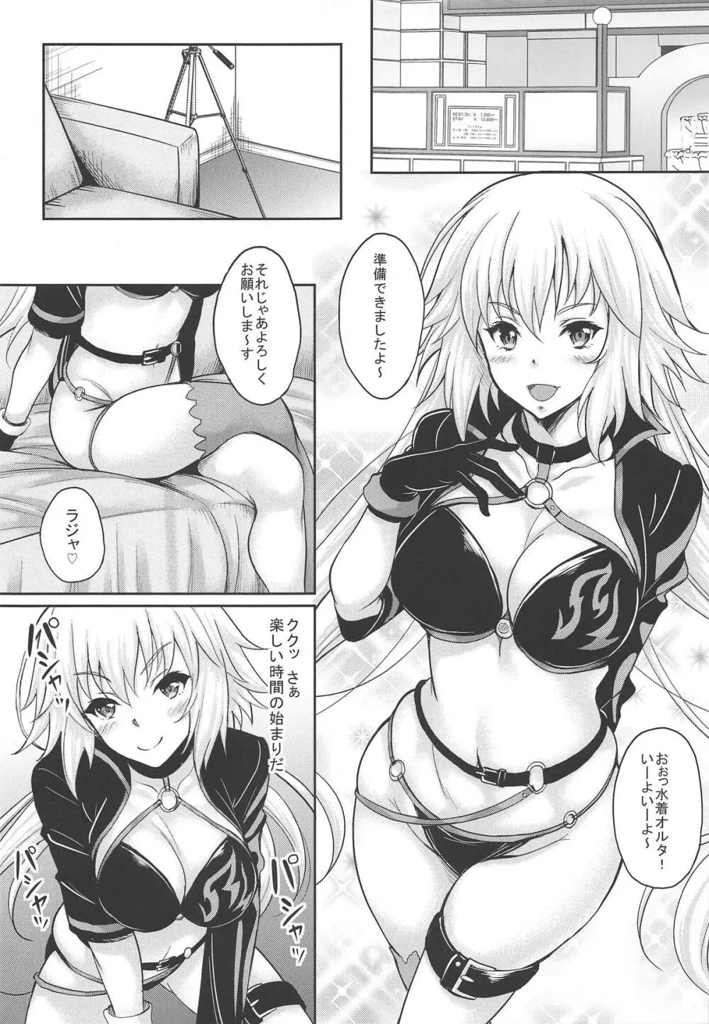 実録オフパコ!レイヤー邪ンヌちゃんがキモ豚カメラマンにお持ち帰り個撮どころかハメ撮りされて大量中出しまでされちゃうっ!! - page4