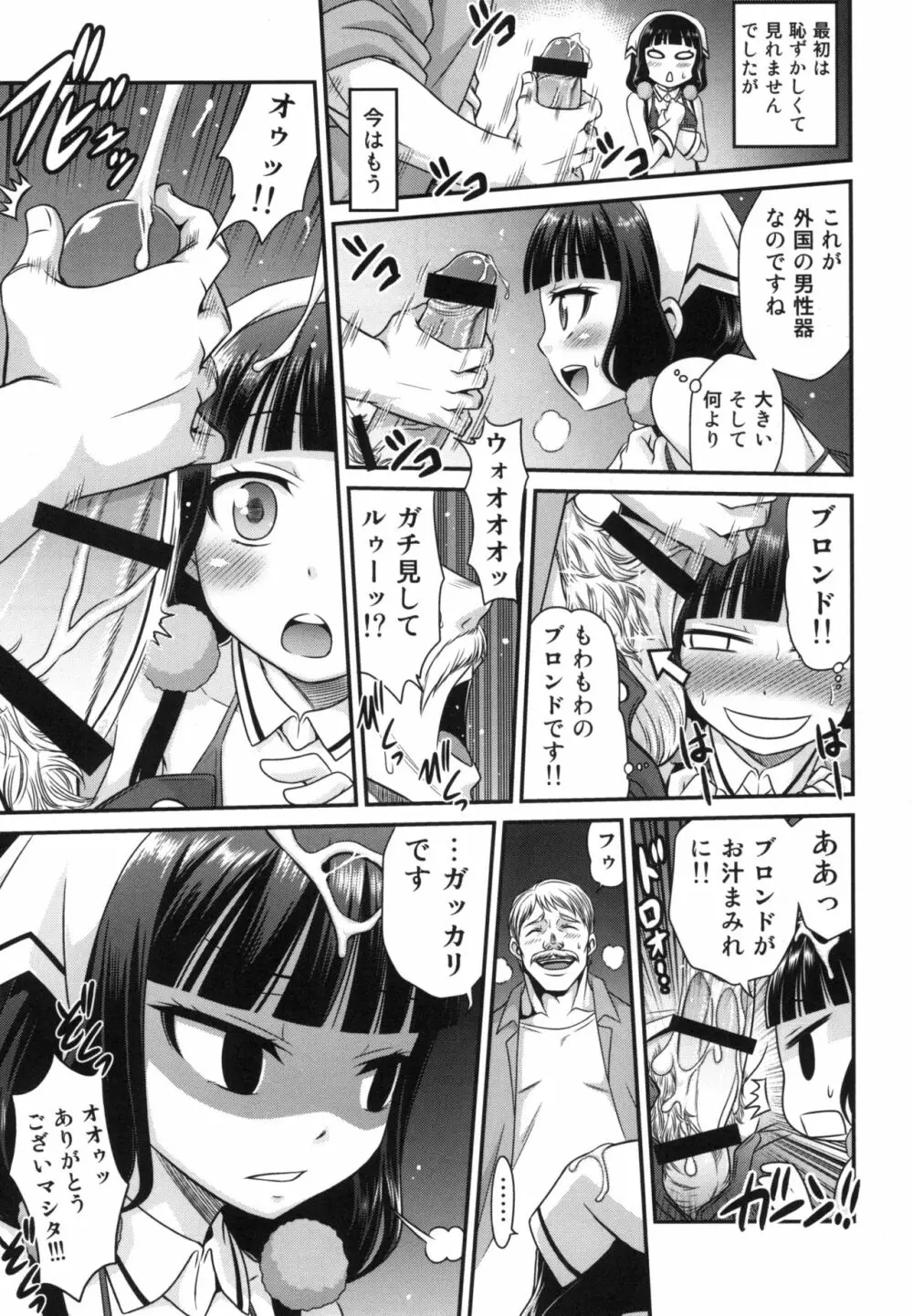 YOUの集まるお店!! - page11