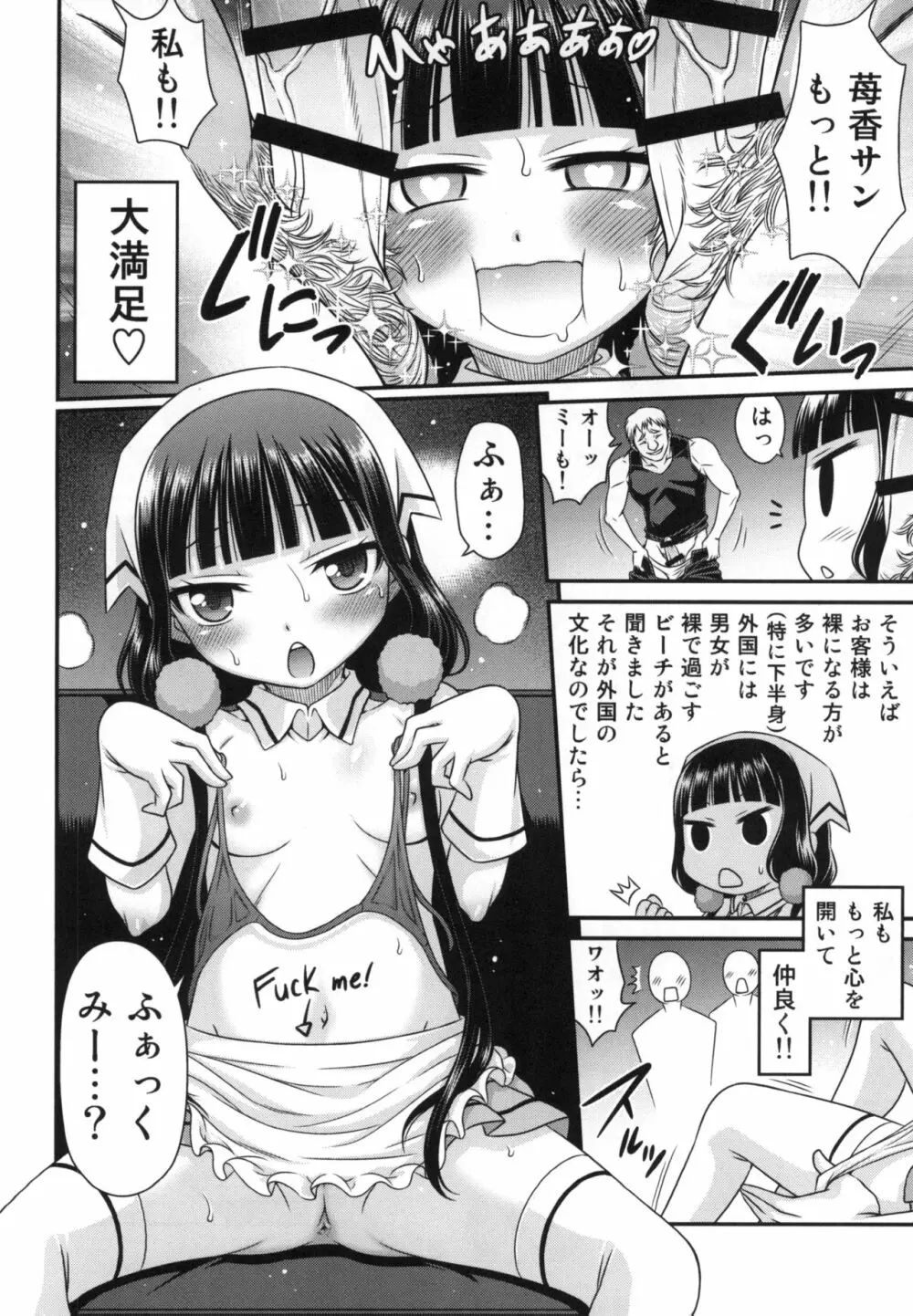 YOUの集まるお店!! - page14