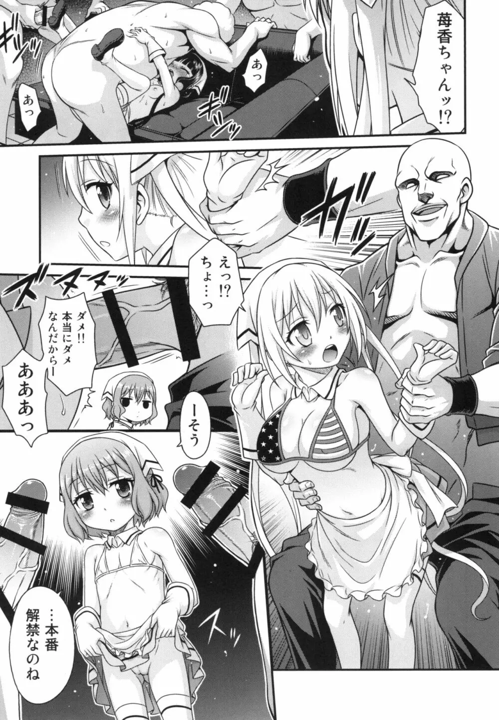 YOUの集まるお店!! - page17