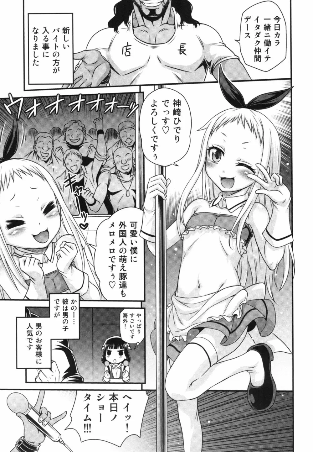 YOUの集まるお店!! - page19