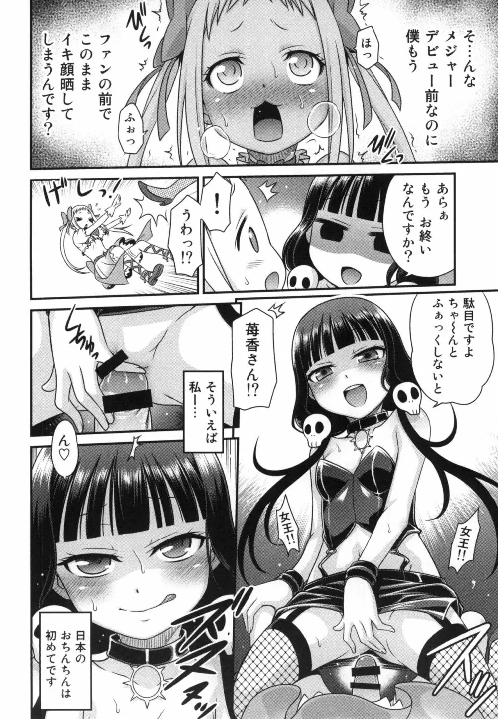 YOUの集まるお店!! - page22