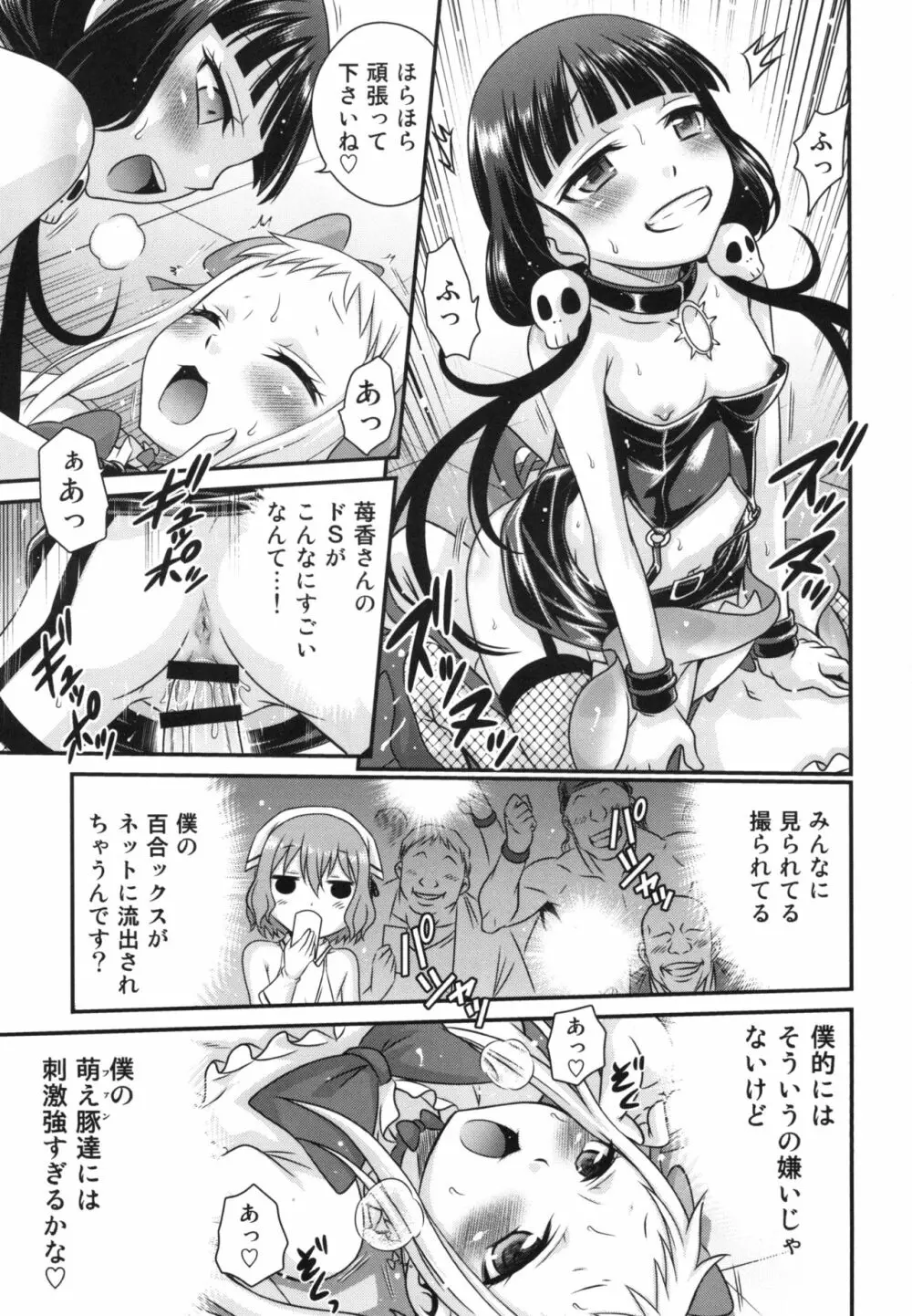 YOUの集まるお店!! - page23