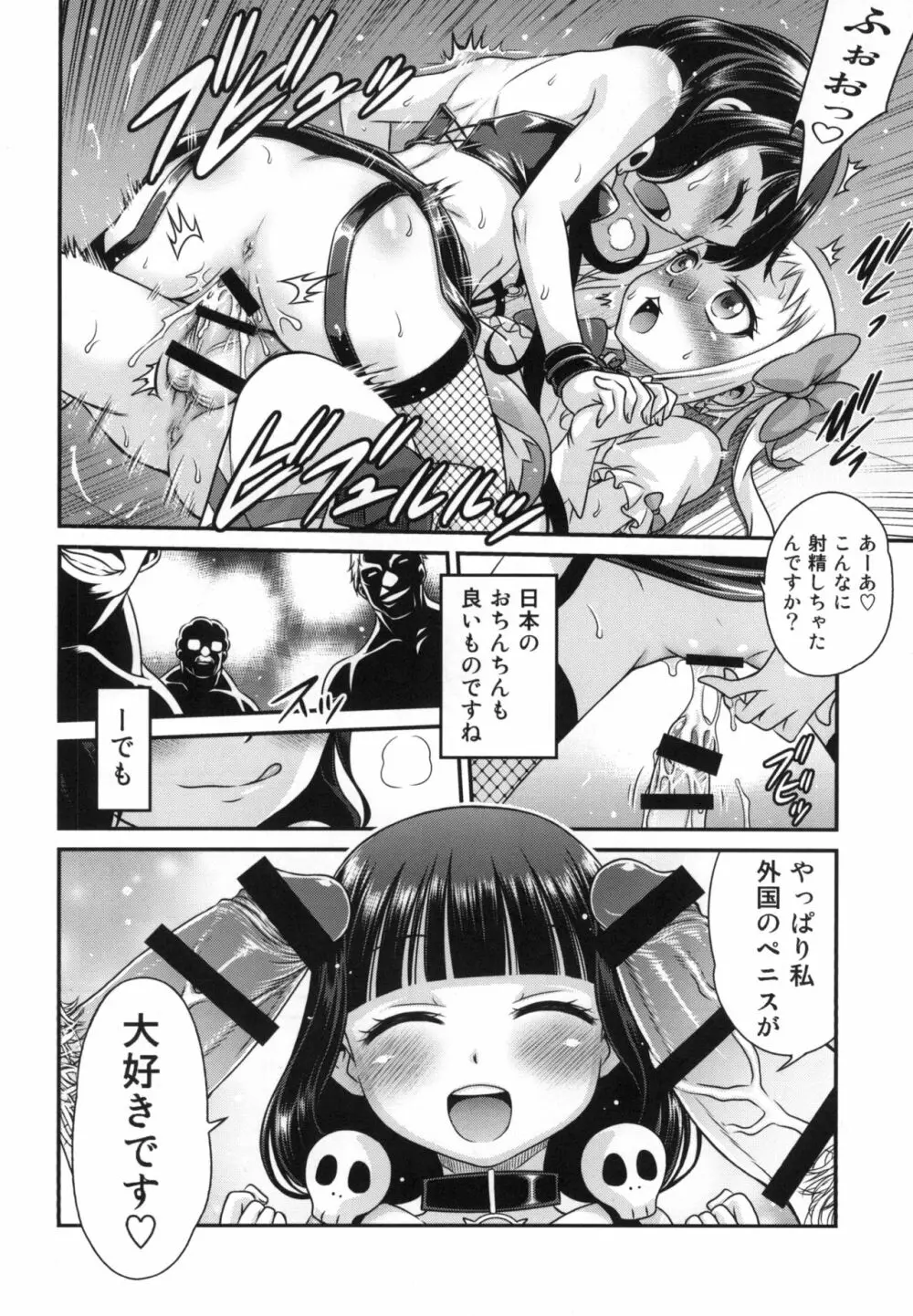 YOUの集まるお店!! - page24