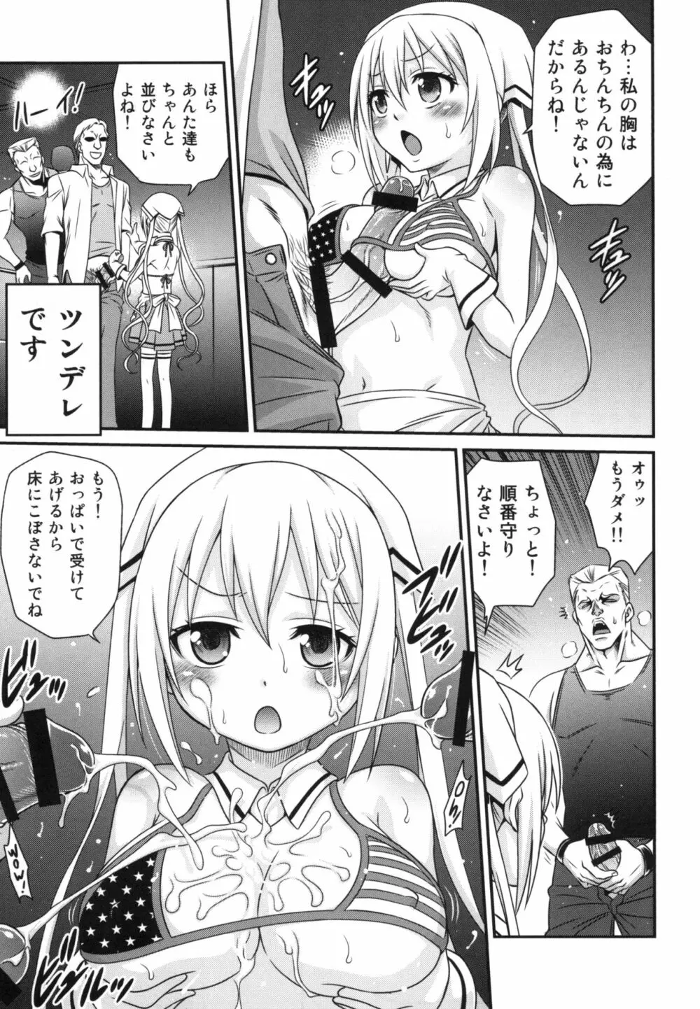 YOUの集まるお店!! - page7