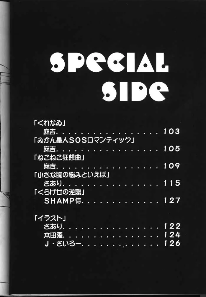 スレイヤーズぱろでぃ 2 - page102