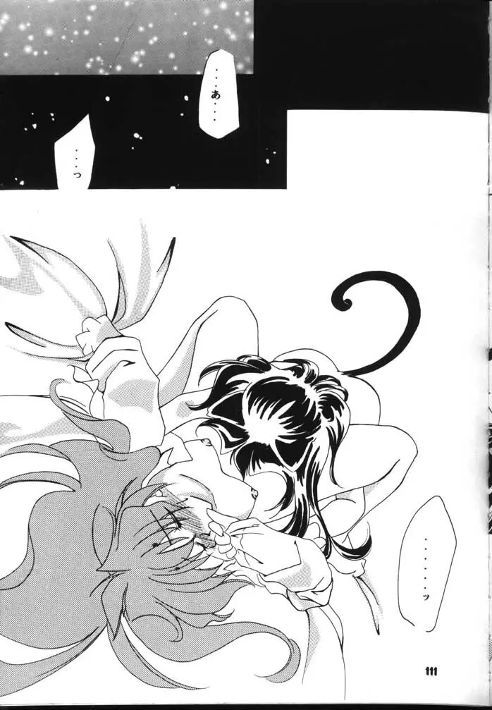 スレイヤーズぱろでぃ 2 - page111